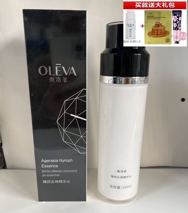 专柜正品 奥洛菲时光女神紧致修纹精华水150ml 淡化细纹 抗皱纹
