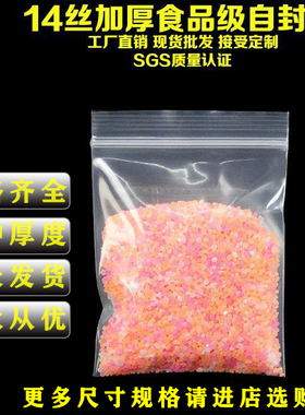 塑料加厚款自封袋首饰礼品收纳袋手链耳饰吊坠储物袋拉链式封口骨