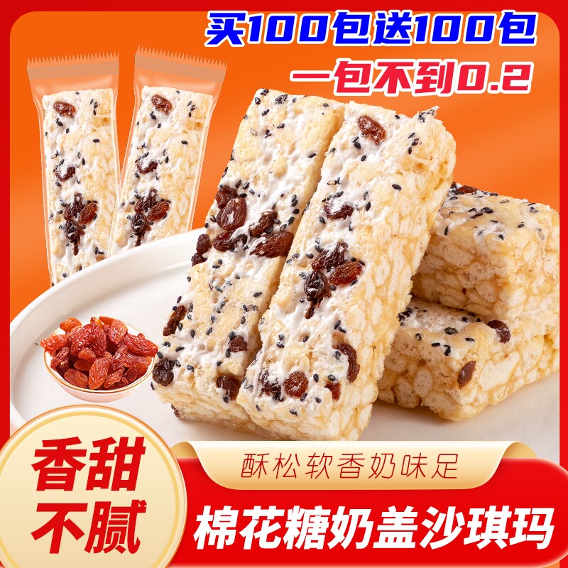 网红爆款奶盖沙琪玛零食小吃整箱