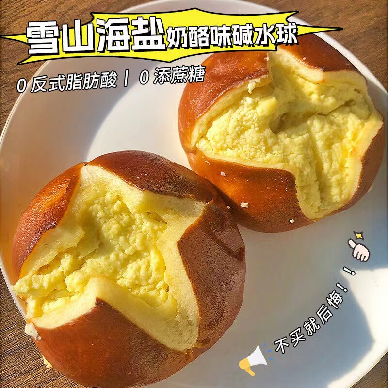 未尚味碱水面包低脂无蔗糖一整箱
