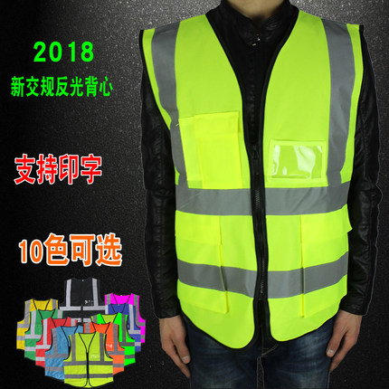 润达 反光背心 新交规反光背心 施工马甲 反光衣 汽车安全服