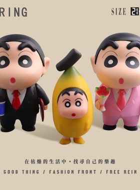 沉迷工作可爱职场蜡笔小新装饰小摆件车载家用饰品送好友办公礼物