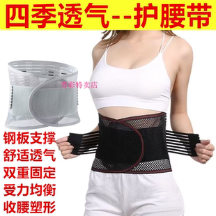 护腰带腰间盘腰肌劳损突出透气腰托健身男女士运动收腹塑形束腰带