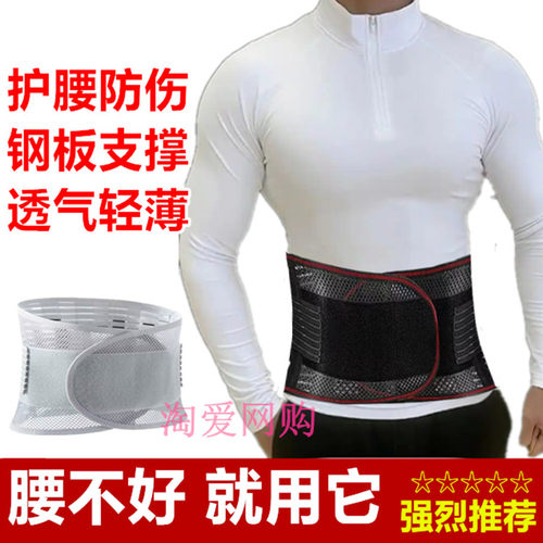护腰带束腰带产后修复神器腰部托