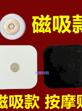 磁吸电极贴片磁吸扣式按摩贴