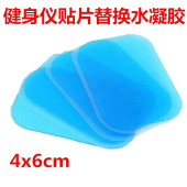 替换导电水凝胶贴片电刺激按摩仪器大背贴臂贴腹肌贴极贴颈椎仪片