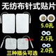 2.5无纺布贴片2.0针式 5.0孔内针经按摩仪电器络硅胶贴极自粘贴片