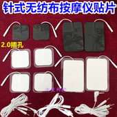 插针式 2.0无纺布贴片自粘直肌按摩贴厚水凝硅胶颈椎仪修复器贴片