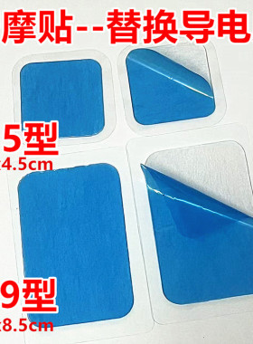 替换导电水凝胶5x5贴片6x9按摩仪器硅胶自粘贴无纺布极贴片替换胶