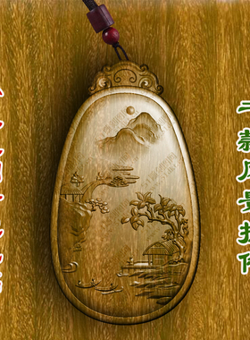 柏林禅寺风景船水平安吊坠挂件车挂寺院挂件佛牌绿檀木护身符守护