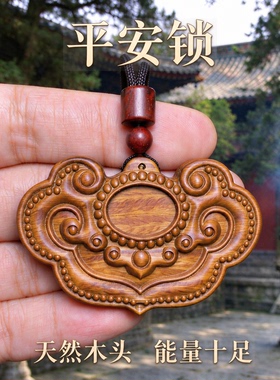 绿檀木平安锁钥匙扣挂件
