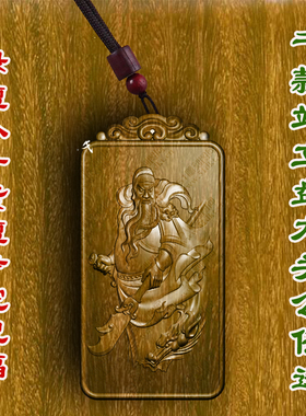柏林禅寺站立盘龙关公财神挂件吊坠守护神绿檀木印度小叶紫檀柏木