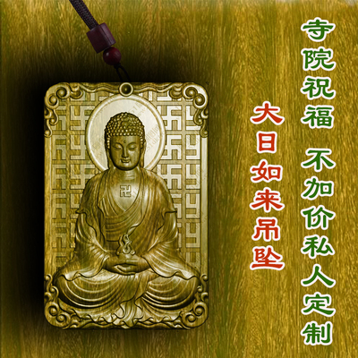 绿檀木大日如来吊坠守护神男女款挂件木质保平安木雕车挂转运文玩
