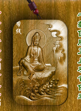 柏林禅寺自在坐观音菩萨定制挂件寺院佩戴佛牌吊坠绿檀桃木枣木