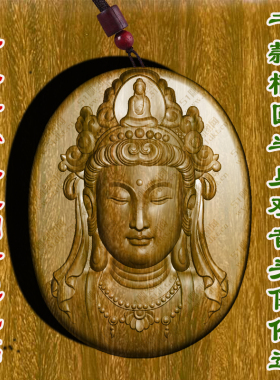 柏林禅寺椭圆观音菩萨头像寺院挂件佛牌吊坠守护绿檀木桃木枣木