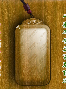 柏林禅寺平安无事牌无字佛牌吊坠守护神绿檀木桃木紫檀柏木护身符