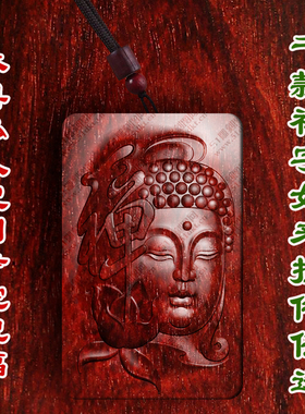 柏林禅寺禅字如来佛祖挂件佛牌吊坠守护符神绿檀木小叶紫檀柏木