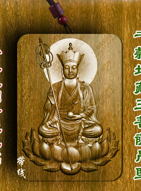 柏林禅寺地藏王菩萨佛牌绿檀木吊坠佛堂木质寺庙平安寺院堂口定做