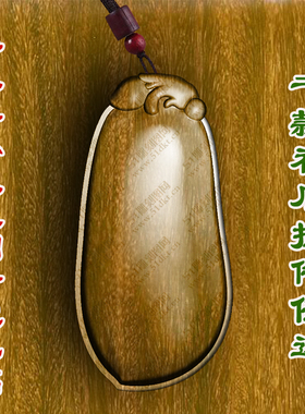 柏林禅寺福豆福瓜定做佩戴挂件守护吊坠绿檀木印度小叶紫檀柏木