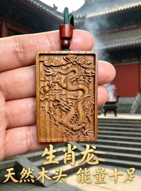 绿檀木属相龙随形钥匙扣吊坠