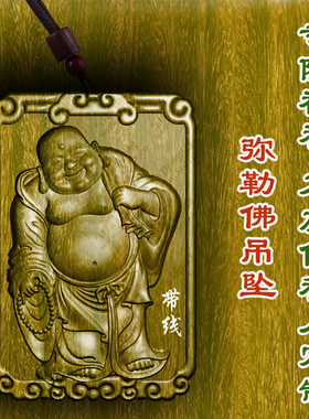 大肚弥勒佛吊坠绿檀木枣木柏林禅寺木雕项链护身符保平安车挂挂件