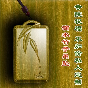 绿檀木滴水竹子竹节吊坠转运木质保平安护身符挂件项链男女款车挂