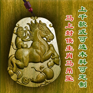 绿檀木马上封侯生肖马吊坠挂件属相马生肖马寺院佩戴柏林禅寺枣木