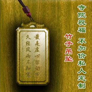 竹子报平安木质吊坠定制绿檀木护身符转运护身符转运木雕护身符