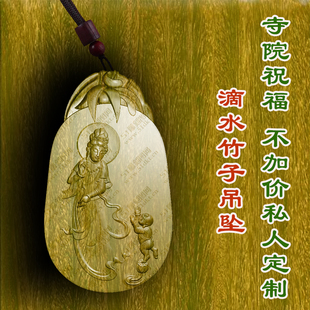 滴水竹子竹节吊坠绿檀木枣木木质车挂木雕文玩护身符转运男女款