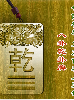 绿檀木八卦乾卦牌挂件房屋缺角补角文玩木质保平安挂件车挂转运