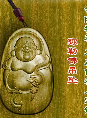 绿檀木弥勒佛财神招财吊坠车挂保平安木雕木质挂件男女款文玩项链