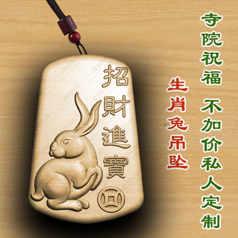 桃木生肖兔属相兔木质佛牌吊坠定制崖柏佛牌保平安枣木男女款转运
