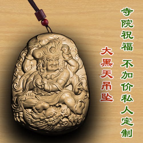 桃木大黑天木质吊坠定制项链木雕保平安转运车挂项链护身符佛牌