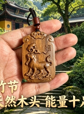 枣木属相狗车挂46牌护木求学