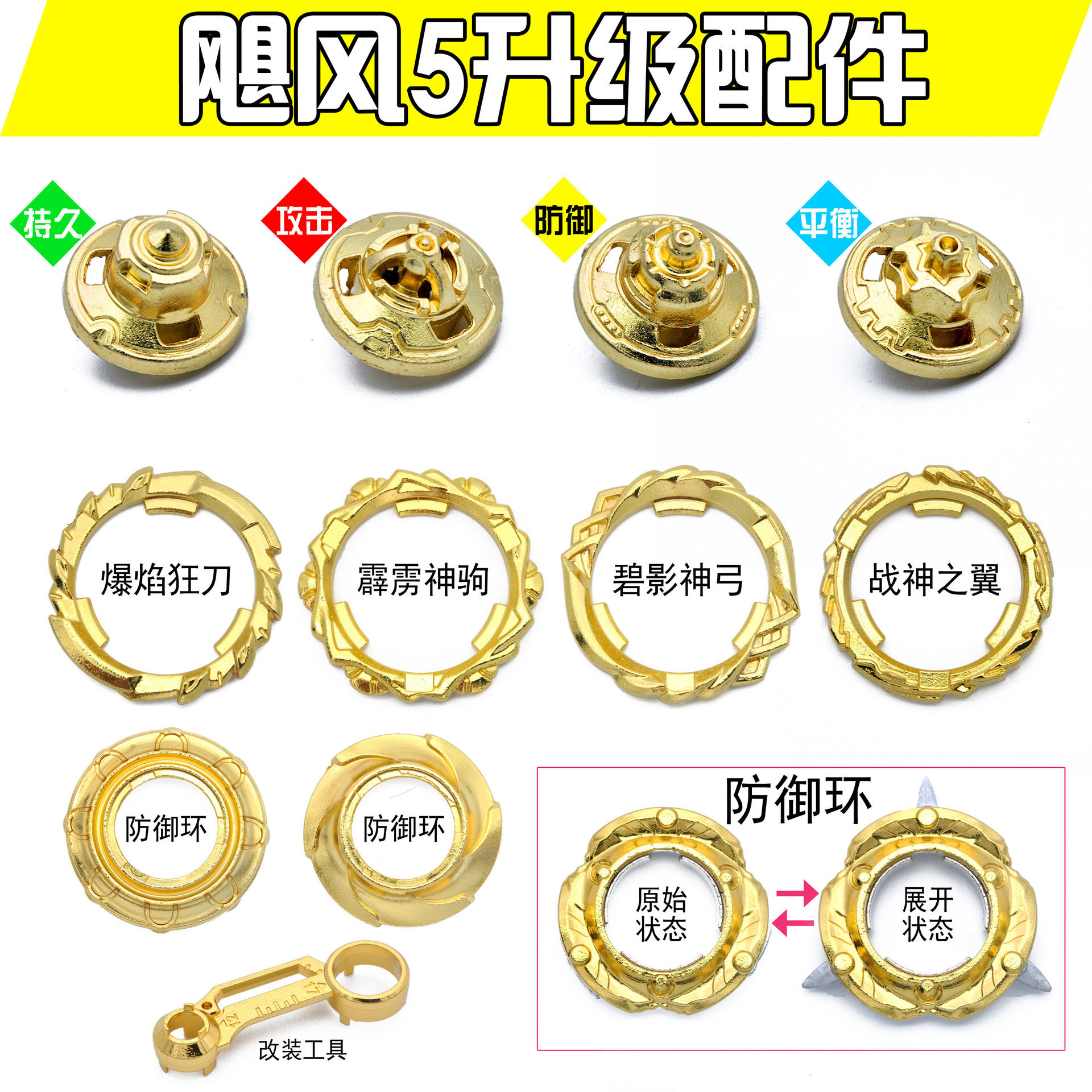 Hurricane Fighting spirit Gyro 3 Ares 5 parts Metal Attack ring God of War Defense refit Toysin the Toy/Childs/Puzzle/Building block/Model , Outdoor sports/Leisure/Traditional toys , Gyro  category - from Buy2taobao.com to provide professional Taobao agent buy service