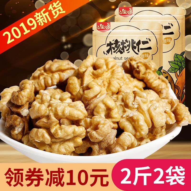 云南核桃仁500g散装原味生的小包装薄皮2019新货大坚果仁孕妇零食
