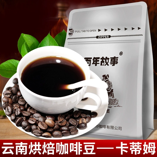 Frie Yang Yunnan Coffee Bean Mederate Fresh Fresh Fresh Roausting может быть пробит из шлифования, сдан