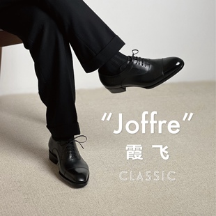 现货 正装 OctTenth 三接头牛津鞋 黑色手缝沿条工艺 霞飞Joffre
