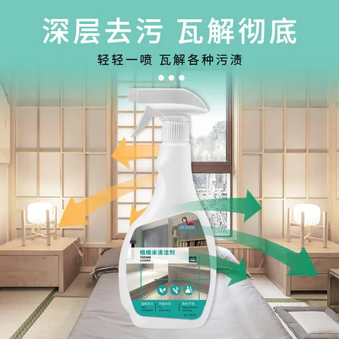 榻榻米去污康孚坐垫沙发清洁剂床垫免水洗干洗剂家用多功能,家庭/个人清洁工具,家政清洁保洁工具套装,淘宝优惠券,粉丝福利购,淘宝优惠卷