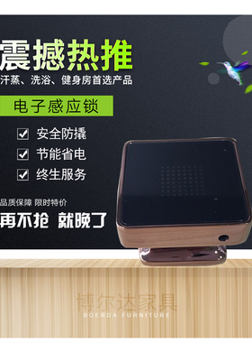 浴场温泉方型锁RF9902桑拿感应锁泳池更衣储物柜锁浴室游泳桑拿锁