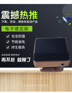 浴场温泉方型锁RF9902桑拿感应锁泳池更衣储物柜锁浴室游泳桑拿锁