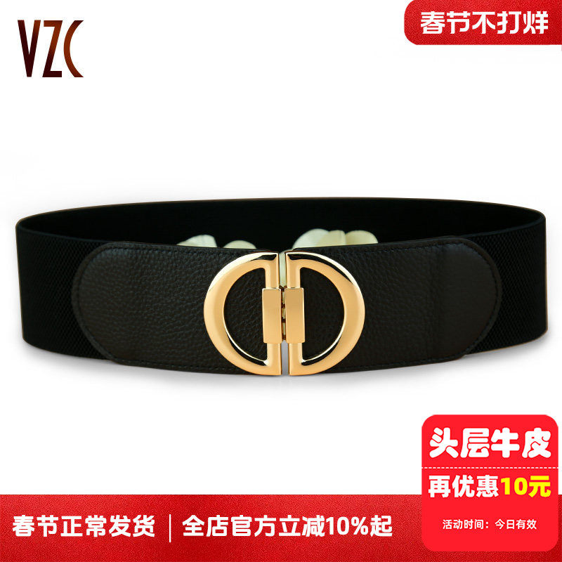 vzc女士真皮黑色宽腰封牛皮松紧腰带券后88元