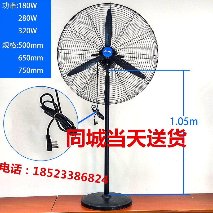 大风扇工业扇大功率风扇落地 壁挂家用新款牛角风扇办公室节能