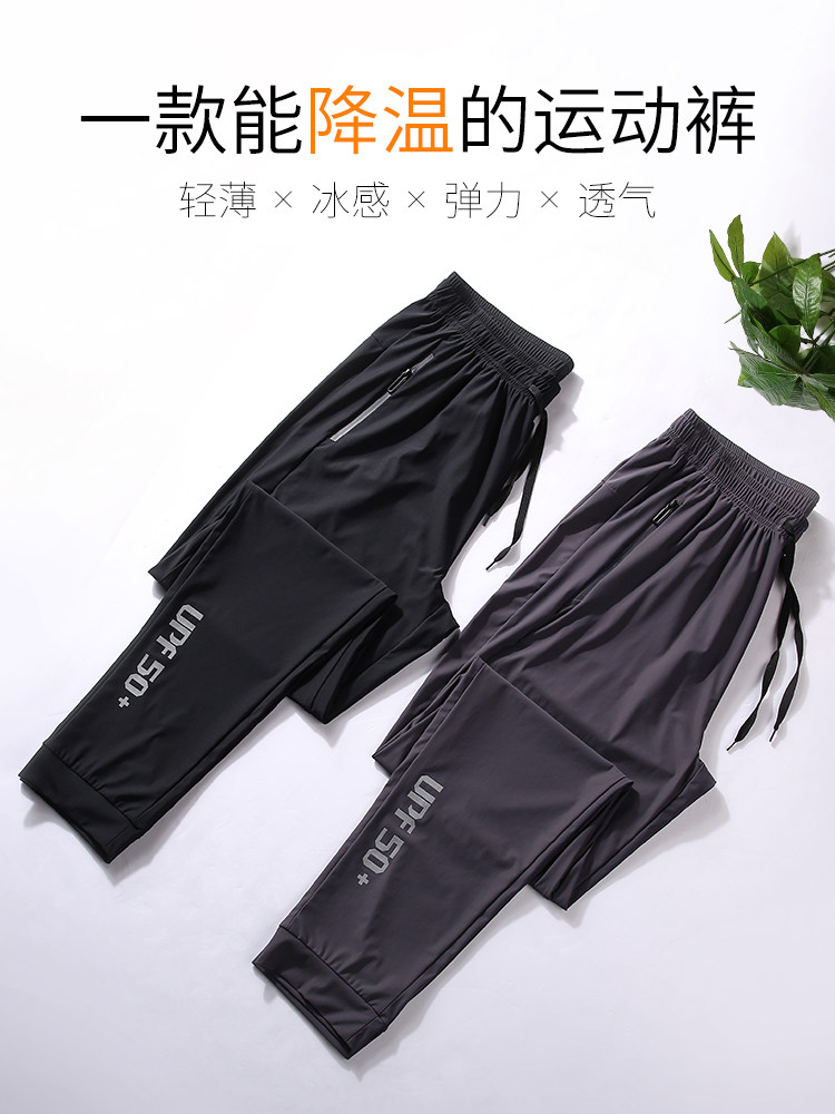 Ice silk quick-drying pants Men's and women's summer thin drawstring elastic breathable loose large size outdoor running sports pants
