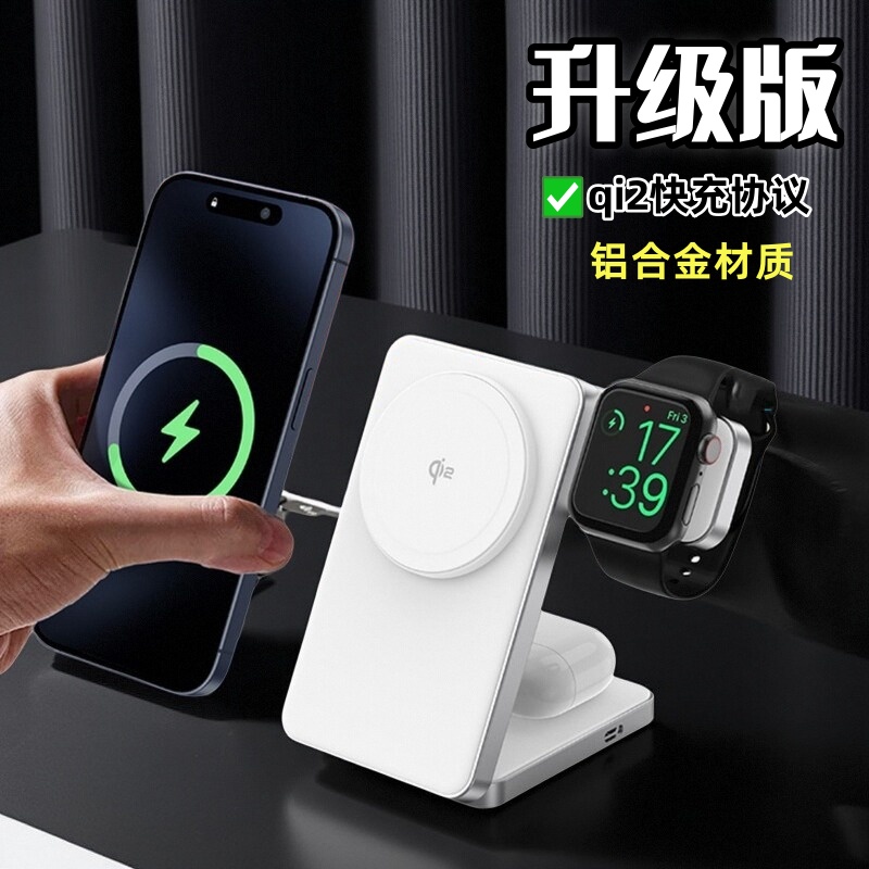 无线充电器qi2磁吸快充支架2025