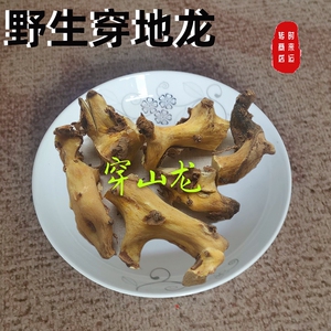 野生无硫穿山龙中药材