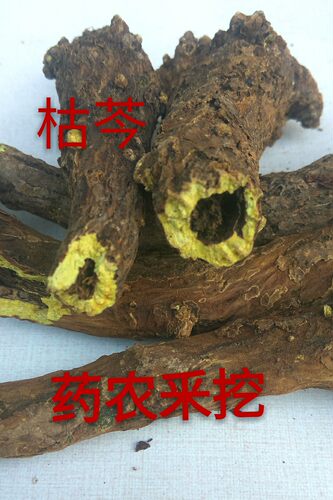 黄芩中药材野生无硫枯芩枯芩片黄芩茶500克包邮