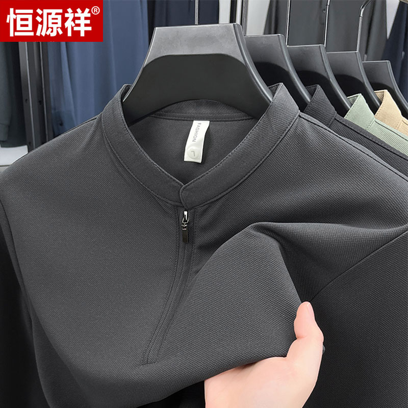 恒源祥立领长袖T恤男中年爸爸春装上衣中国风潮流中山领纯色小衫