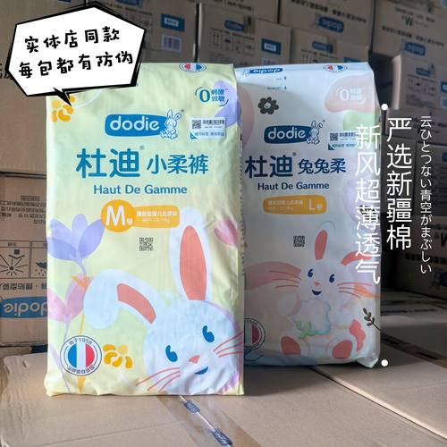 杜迪柔柔兔断码ML特惠