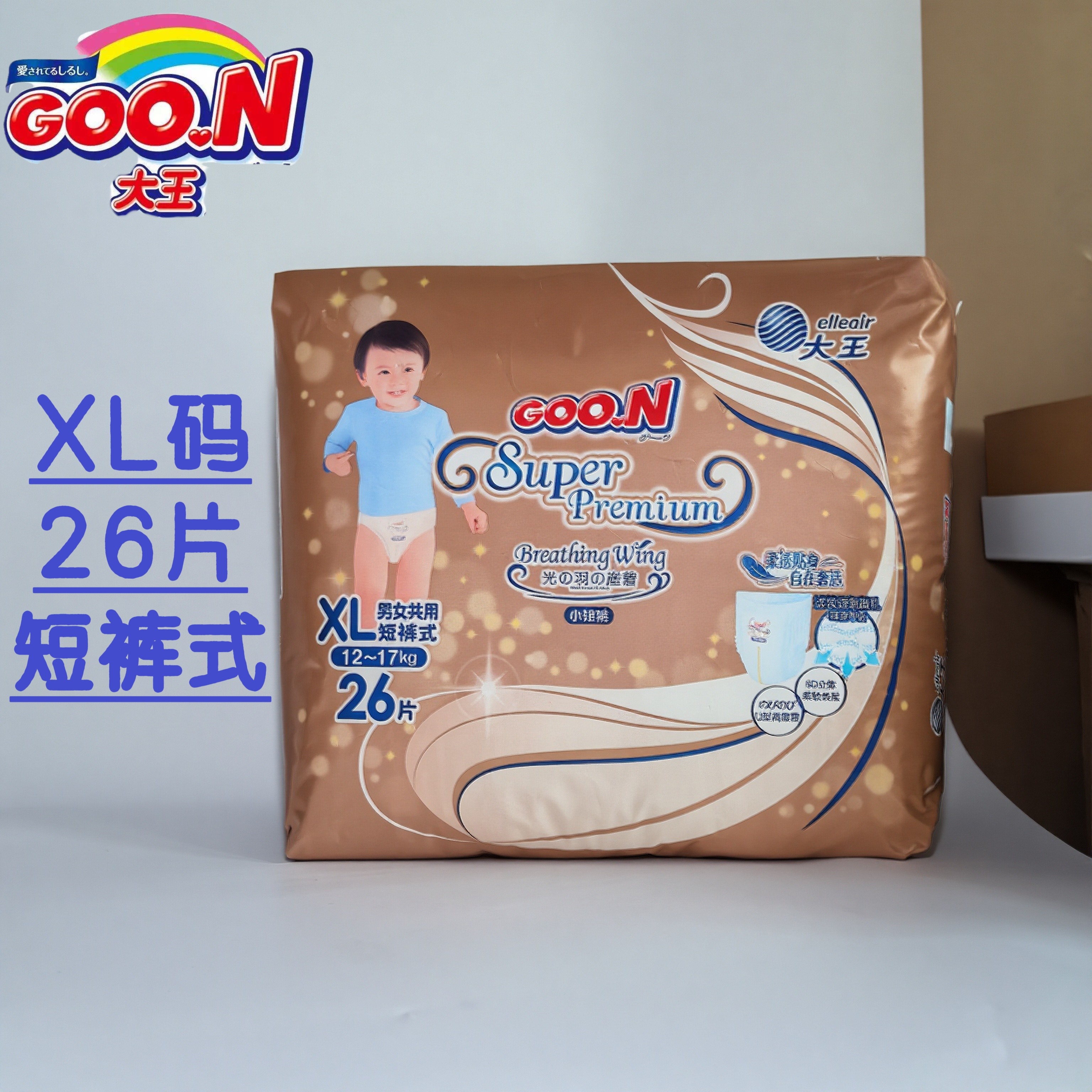 大王光羽自在之息拉拉裤XL码26片超薄干爽婴儿尿不湿透气尿裤